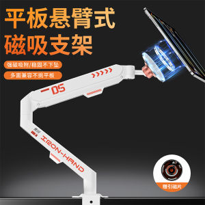 Aluminum Alloy Magnetic Absorption Table Mount VESA Compatible C-Type Arm Stand for  Android Huawei Xiaomi Tablets