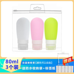 Silica Gel Packaging Bottle Food Grade Portable Small Empty Bottle Travel Pack Cream Bottle Travel Lotion Cosmetics Squeeze Type