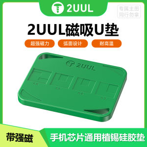แผ่นรองซิลิโคนดูดซับแม่เหล็ก 2UUL สำหรับซ่อมแซม CPU ชิปโทรศัพท์มือถือ แผ่นรองซิลิโคนทนความร้อนสูงสำหรับติดตั้งชิป