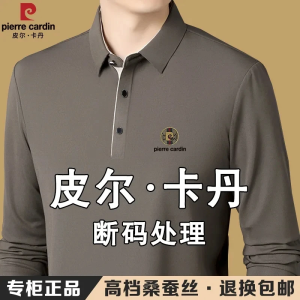 Áo Thun Polo Pierre Cardin Cao Cấp Dài Tay Cho Nam Mùa Xuân Thu Thường Ngày Cổ Polo Tay Dài Cao Su Cao Thoáng Khí Không Thấm Màu