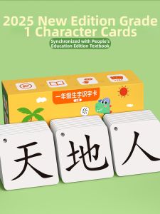 STARRY ARK | Chinese Character Learning Cards For Grade 1