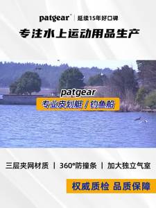 PATGEAR | Thuyền Hơi Kayak Gấp Gọn Dày Dặn Chống Mài Mòn