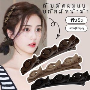 กิ๊บติดผมสองชั้น ผู้หญิง อุปกรณ์เสริมผมมวยด้านข้างกิ๊บติดผมสไตล์เจ้าหญิงผมใช้งานง่าย การจัดสไตล์ เครื่องมือ