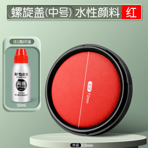 Portable Mini Red Ink Stamp Quick Drying Handprint Stamp for Business Contracts And Accounting Financials Special Indonesian Seal