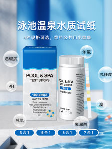 กระดาษทดสอบคุณภาพน้ำ 6-in-1 Hardness Chlorine Residual Cyanuric Acid Total Alkalinity PH Value กระดาษทดสอบน้ำสระว่ายน้ำ 7-in-1