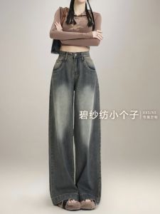 สูง เอว ขากว้าง เดนิม กางเกงยีนส์ ผู้หญิง ฤดูใบไม้ร่วง ฤดูหนาว หลวม ตรง กางเกงขายาว XS Heightening Vintage Washed ผ้าฝ้าย Stretch