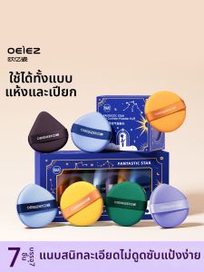 OEIEZ | Non Absorbing Dual Use Super Soft Makeup Puff