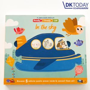 READY STEADY GO: IN THE SKY (JIGSAW PLAYBOOK) BY DKTODAY