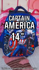 กระเป๋าลากเด็ก กระเป๋าล้อลากนักเรียน ขนาด14นิ้ว3Dลากได้สะพายได้ในใบเดียว สำหรับน้องๆอนุบาล-ป.2