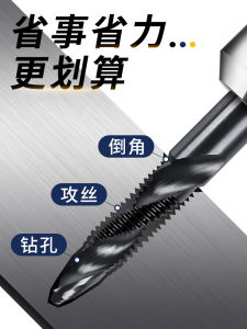 Integrated Drill Bit Thread Tap Hole Drilling Tool Thread Cutting Screw Tapering Thread Reversing High Speed Steel Cobalt