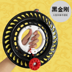 New Premium Bearing Kite Line Reel Anti-Reverse Self-Locking Easy to Operate Handheld Wheel for Children Kite Flying Accessories