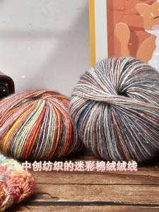 p5u7 1PC Wool Crochet Hand Knitting Yarn Knitting Wool Cotton Thread For Sweater Scarf Soft High Quality Sewing Accessories