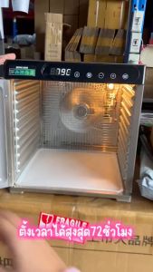 เครื่องอบลมร้อน 10ชั้น แถมฟรีแผ่นซิลิโคน 10แผ่น  🥨รับประกัน1ปี🥨 ครื่องอบลมร้อน เครื่องอบผลไม้ 10ชั้น(วัสดุสแตนเลส)