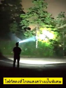 🔥 T998 LED ไฟฉายคาดหัว แท้ 5KM อายุการใช้งานแบตเตอรี่ยาวนาน กันน้ำ 90cm