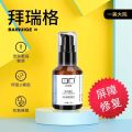 Baireg Carotenoid Skin Barrier Agent for Sensitive Dry Skin Moisturizing Soothing Redness Relief Facial Care Beauty Skincare. 