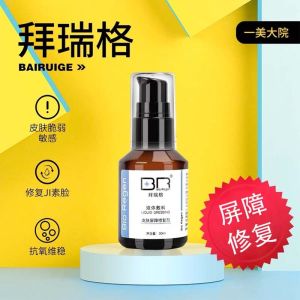Baireg Carotenoid Skin Barrier Agent for Sensitive Dry Skin Moisturizing Soothing Redness Relief Facial Care Beauty Skincare