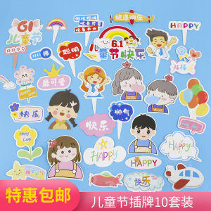 Childrens Day Cake Decoration Cute Cartoon Boy Girl Happy 61 Card Plugin Festive Celebration Supplies for Kids