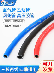 Qisheng Brand 8mm Oxygen Hose Welding and Cutting Nitrogen Pipe Argon Carbon Dioxide Propane Pipe Gas Air Gun Tube High Pressure Pipe