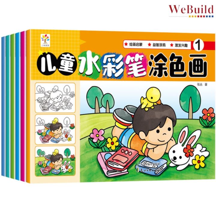 儿童水彩笔涂色画(全套6册)彩图注音 绘画本填色本 涂鸦图画生字认知拼音幼儿园儿童绘本 Children Colouring Work ...