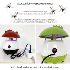 เครื่องกำจัดยุง ที่ดักยุง และแมลง โคมไฟดักยุง โคมดักยุง ที่ไล่ยุงไฟฟ้า เครื่องดักยุง  ดักยุงLEDโคมไฟ โคมไฟฆ่ายุง360°สามมิติดึงดูดยุงสตรีมีครรภ์และทารกใช้ได้ นอนสบายทั้งคืน