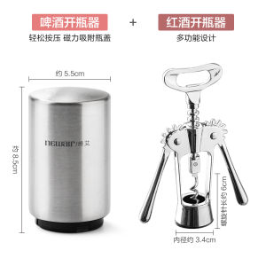 Stainless Steel Beer Wine Corkscrew Beer Screwdriver Multi-Functional Creative Automatic Press Type Bottle Handy Gadget