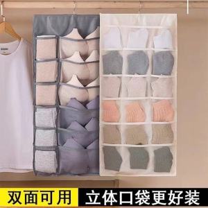 Underwear Storage Bag Hanging Double-Sided Storage Bag Shelves Underwear Bra Socks Wardrobe Dormitory Storage Fantastic