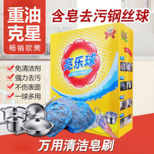 Home Use Magic Cleaning Ball Scrubber Steel Wire Sponge Non-Tarnishing Multi-Purpose Kitchen Durable Degreasing Scouring Pad