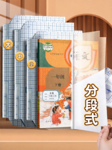 deli | Bìa Sách Dán Trong Suốt cho Học Sinh