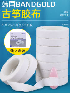 Bandgold Breathable Comfortable Nail Tape for Guzheng Performance Exam Non-sticky Cotton Tape for Pipa Instrument Accessories