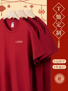 เสื้อยืดคอกลมแขนสั้นผ้าฝ้ายแท้สีแดงสำหรับใส่ทำงาน ใส่ไปทำงาน ใส่ไปเที่ยว ใส่ไปออกกำลังกาย ใส่ไปเล่นกีฬา ใส่ไปท่องจำข้อความ