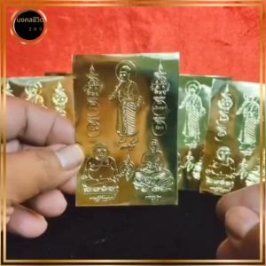 แผ่นทอง3พระอรหันต์แท้ ผ่านพิธี อรหันต์แห่งโชคลาภ พุทธคุณสายขาวที่ควรมีไว้ติดตัวบูชา