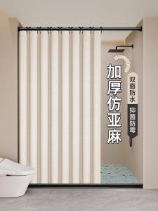 Waterproof Shower Curtain Set Thickened Bath Room Shower Partition Mold Proof Easy to Install No Drilling Required Polyester Material