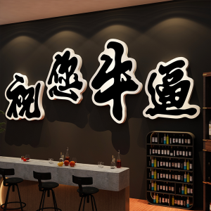 Creative Industrial Image Decorative Sticker Barbecue Meat Shop Wall Decal Waterproof Modern Simplicity Decoration Stick