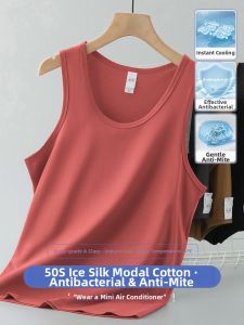 SAUNDU | Antibacterial Mite-Resistant Quick-Drying Ice Silk Vest