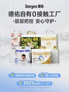 DEYOU | Bộ Tã Disposable Cho Bé Thấm Khí Chống Thấm