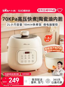 [China Plug Without Adapter] Bear | Mini Intelligent Multi-function Pressure Cooker 2l