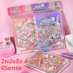 40Sences ใน 2 หนังสือการ์ตูนภูมิทัศน์ DIY ของเล่นเกมสติกเกอร์อัลบั้มหนังสือเทศกาลของขวัญวันเกิดสําหรับเด็กสาวเด็ก