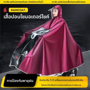 QUANYAN | Áo Mưa Cho Xe Máy và Xe Điện Chống Nước cho Người Đơn và Đôi