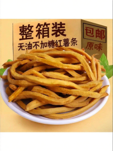 Dried & Roasted Sweet Potato Snack
