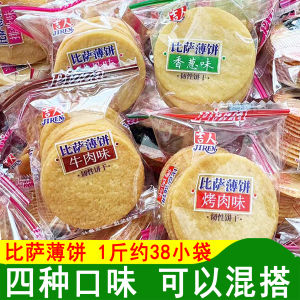 Jiiren Pizza Pancake Little Cookie Crackers Cookie Chive Flavor Beef Flavor Crackers Pork Flavor Barbecue Flavor Pancake