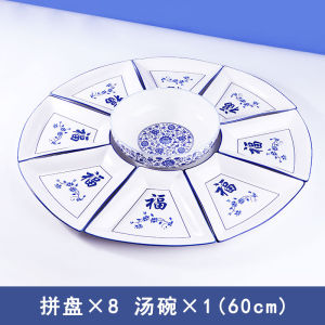 Round Table Party Blue and White Platter New Year Hot Pot Fan-Shaped Swing Plate Household Ceramic Dishes Tableware Reunion Bowl Dish Suit