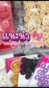 กระดุมเรซิ่นลายไม้4รู (14มิล) (0001177)