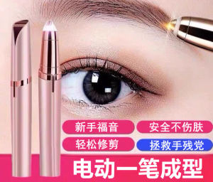 [READY STOCK] Electric Eyebrow Trimmer USB Rechargeable / USB Rechargeable EyeBrow Shaver Hair Removal Painless