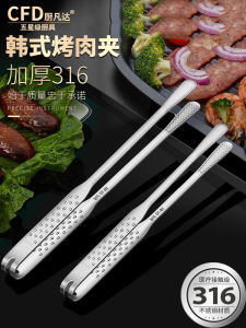 Korean Style BBQ Steak Turner Tongs Anti-Scalding 316 Stainless Steel Kitchen Cooking Utensils Steak Flipper BBQ Clamp