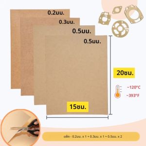 ปะเก็นแผ่นกระดาษ 20x15ซม | ทนต่อการฉีกขาดทนความร้อนน้ํามัน DIY ปะเก็นเครื่องยนต์สกู๊ตเตอร์รถจักรยานยนต์เครื่องตัดหญ้าลูกโซ่