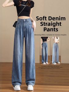 XIANYIJIAO | Blue Tencel High Waisted Slimming Wide Leg Denim Pants