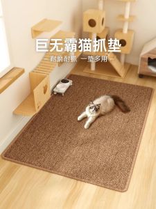 Large Size Cat Scratching Board Mat Non-Slip Wear-Resistant Hairless Protect Sofa Cat Nest Integrated Four Seasons Universal