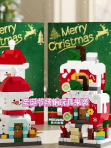 Christmas gift assembled building blocks Christmas tree Santa Claus cartoon doll childrens toys