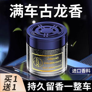 Dragon Car Fragrance Mens Solid Perfume Automobile Ornament Display Long Lasting Light Scent round Shape Car Interior Decoration