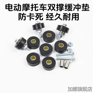 Bánh Xe Đạp Điện Bằng Cao Su Phụ Kiện Chân Đế Xe Đạp Gấp Đôi Đệm Cao Su Đệm Hấp Thụ Sốc Đệm Đế Lớn Vòng Đệm Chân Đế